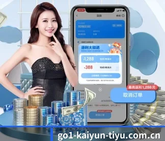 开运体育app APP
