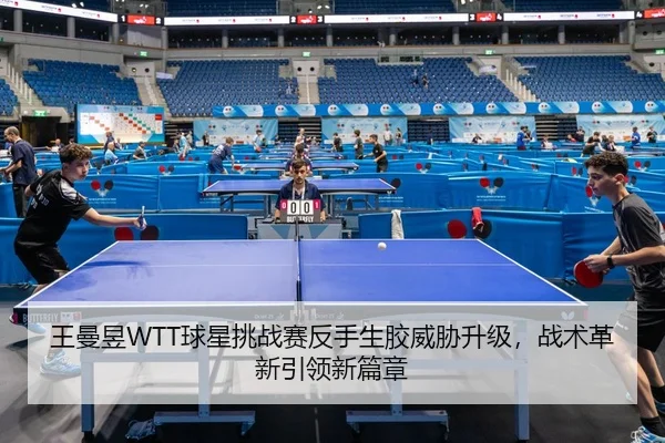 wang-man-yu-qiu-xing-tiao-zhan-sai-fan-shou-sheng-jiao-wei-xie-sheng-ji-zhan-shu-ge-xin-yin-ling-xin-pian-zhang-2-641.jpg