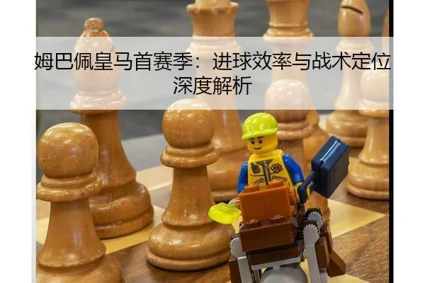 mu-ba-pei-huang-ma-shou-sai-ji-jin-qiu-xiao-lv-yu-zhan-shu-ding-wei-shen-du-jie-xi-3-749.jpg