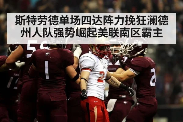 american football touchdown celebration
