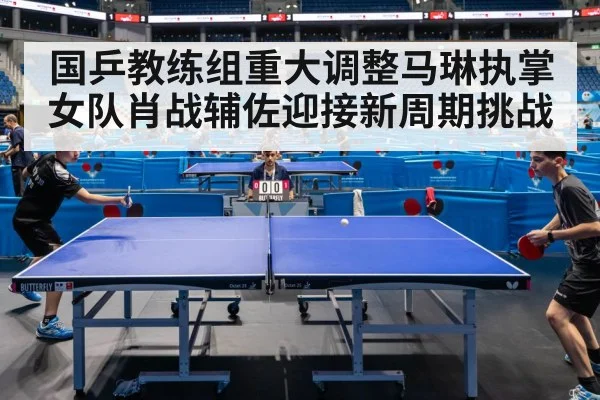 table tennis competition